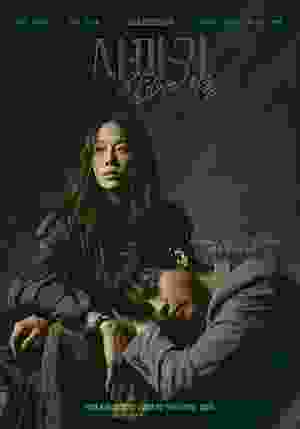 Queen Mantis (2025) vj fredy Go Hyun-jung